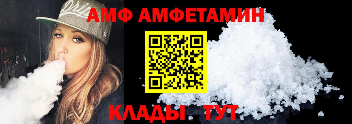 Узловая  Amphetamine VHQ  АМФЕТАМИН  Вход с VPN 
