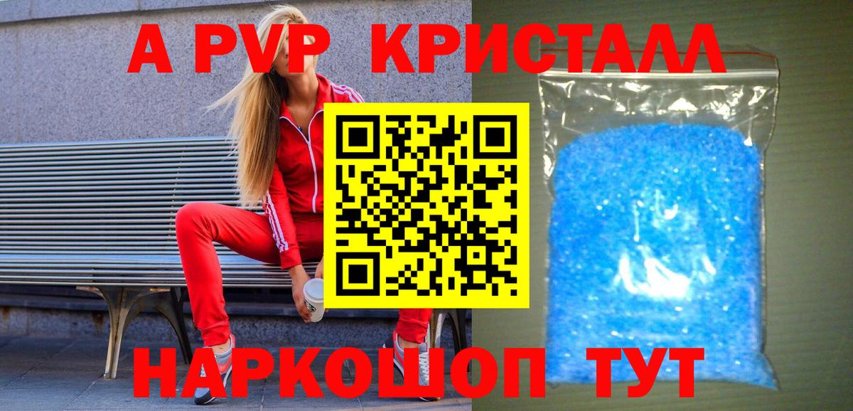 Альфа ПВП СК КРИС Узловая