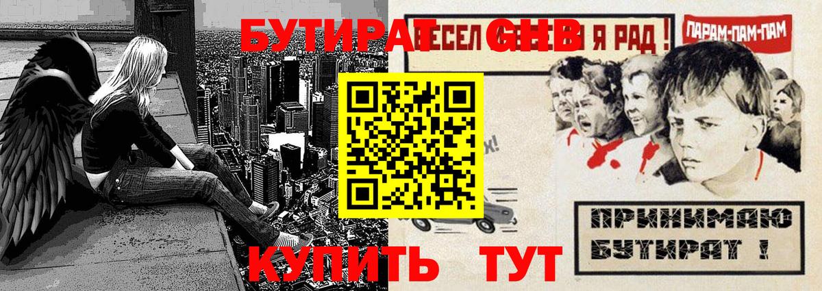 Узловая  Бутират буратино  Вход с VPN 