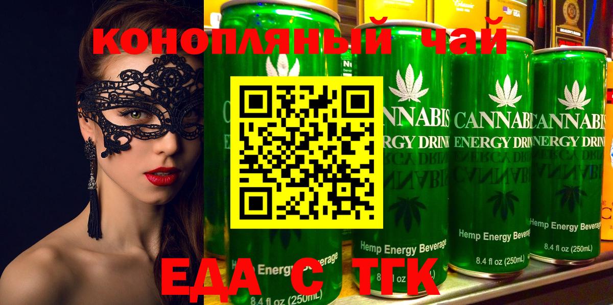 Еда ТГК марихуана Узловая