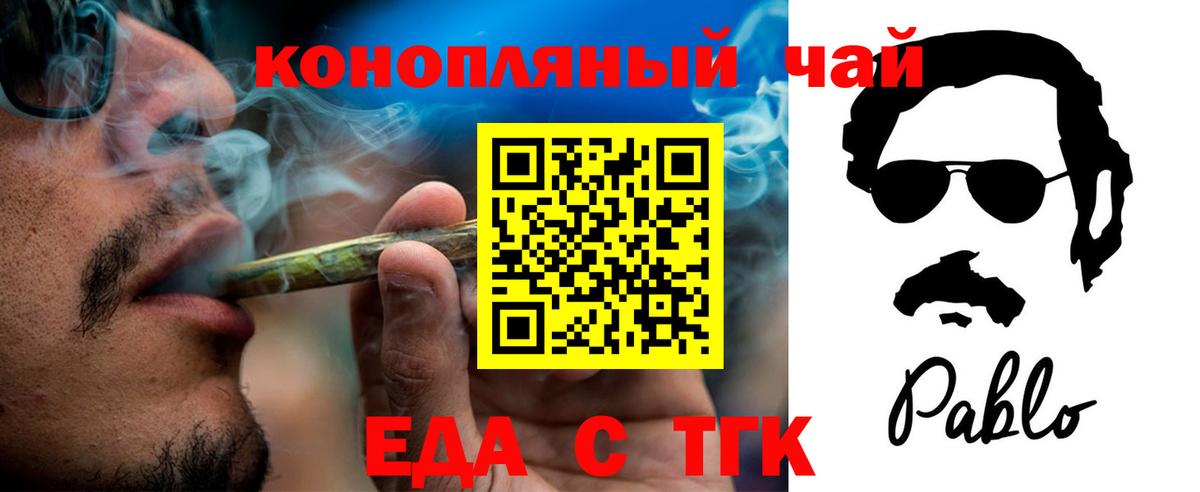 Узловая  Печенье с ТГК конопля  Вход с VPN 