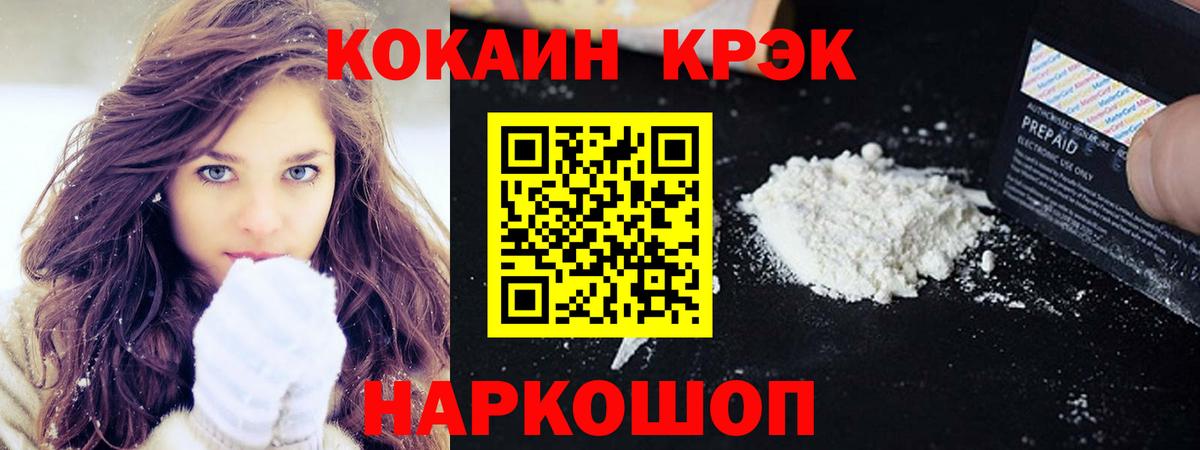 COCAIN Fish Scale Узловая