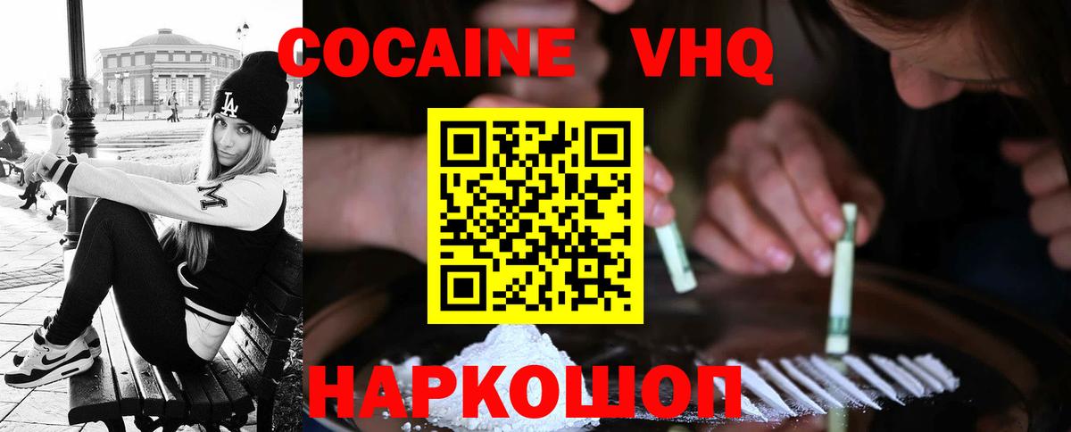 COCAIN 98%  Вход с VPN  Кокаин Колумбийский  Узловая 