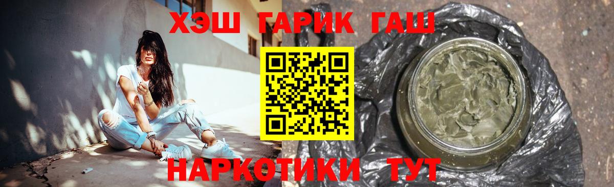 ГАШИШ Изолятор Узловая