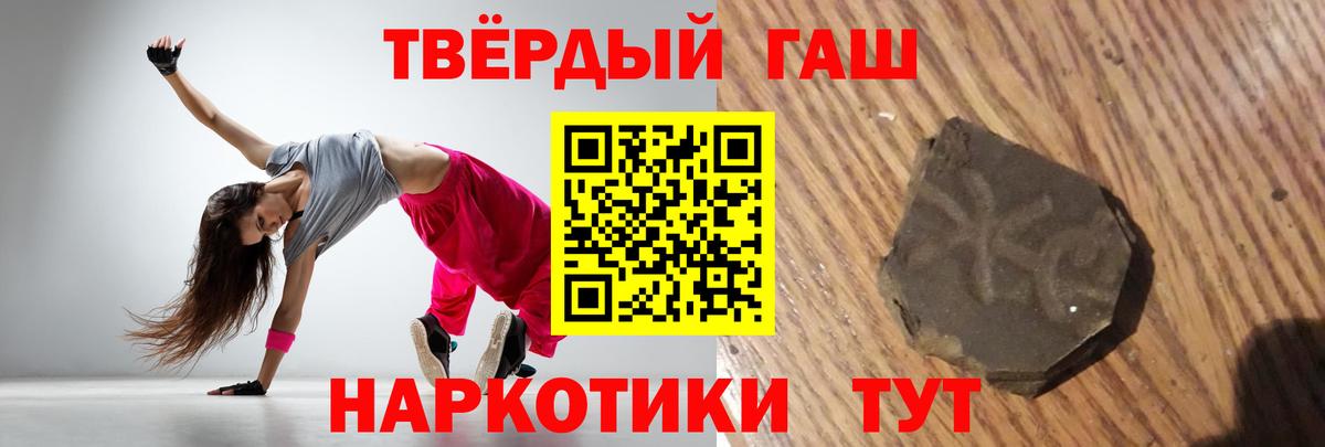 Гашиш VHQ  Вход с VPN  Узловая  ГАШ Изолятор 