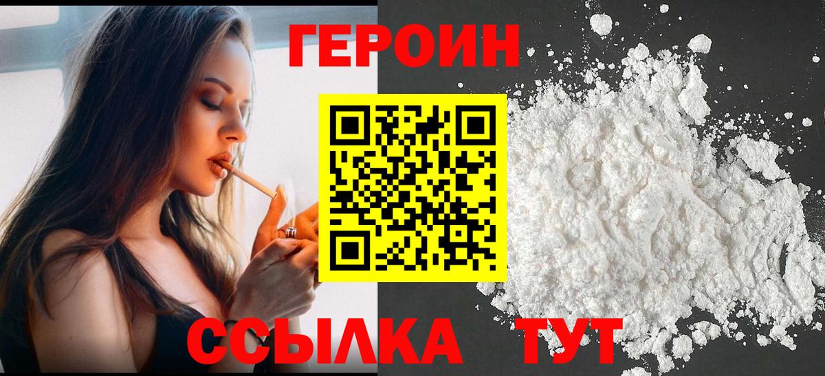 Героин Афган  Вход с VPN  Узловая 