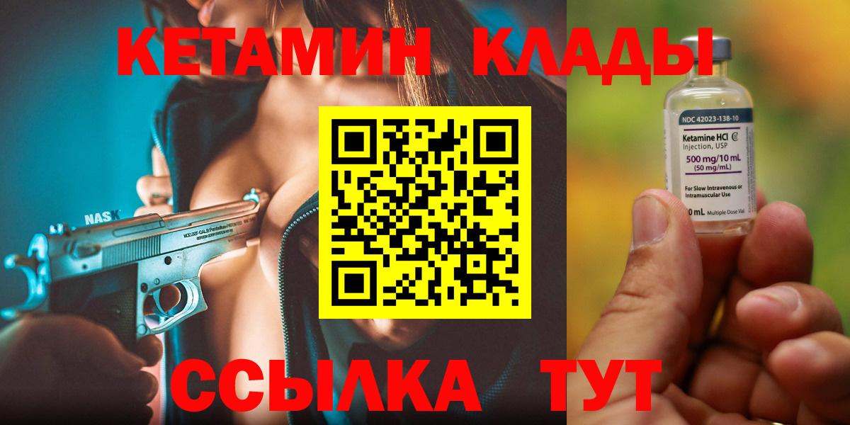 Кетамин ketamine  Вход с VPN  MEGA как зайти  Узловая 