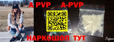 ALPHA PVP Славгород