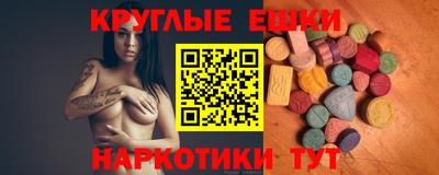 ешки Сланцы