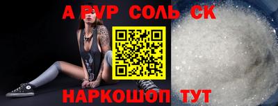 ALPHA PVP Славгород