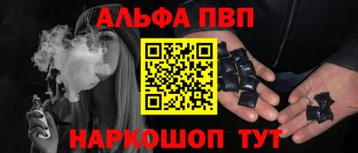 ALPHA PVP Славгород