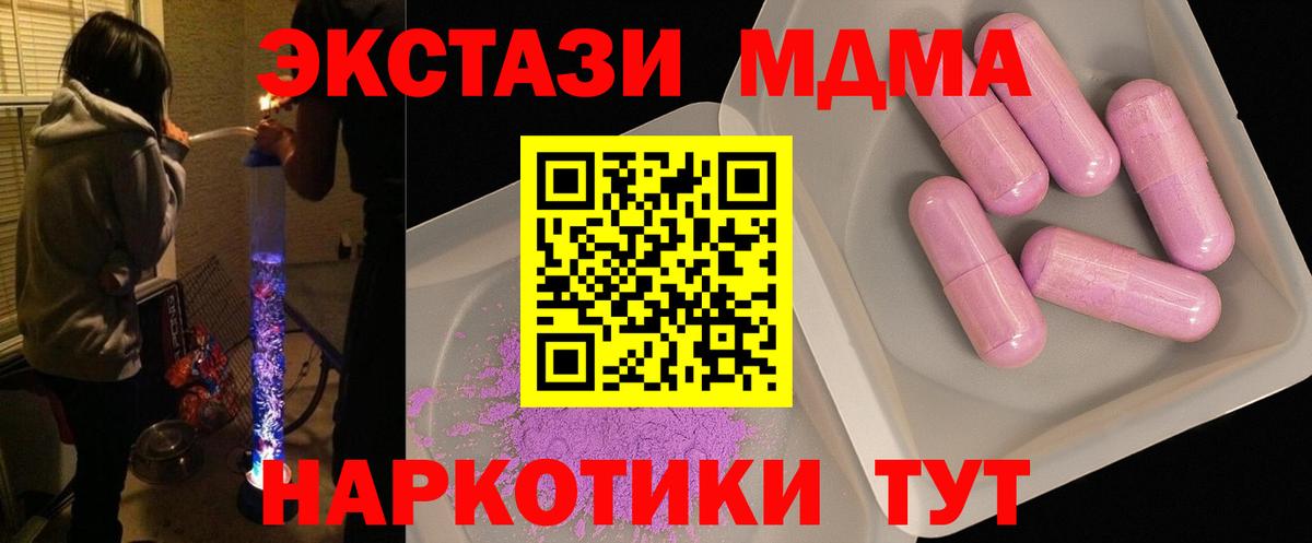 Узловая  МДМА  MDMA Molly  Вход с VPN  МДМА VHQ 