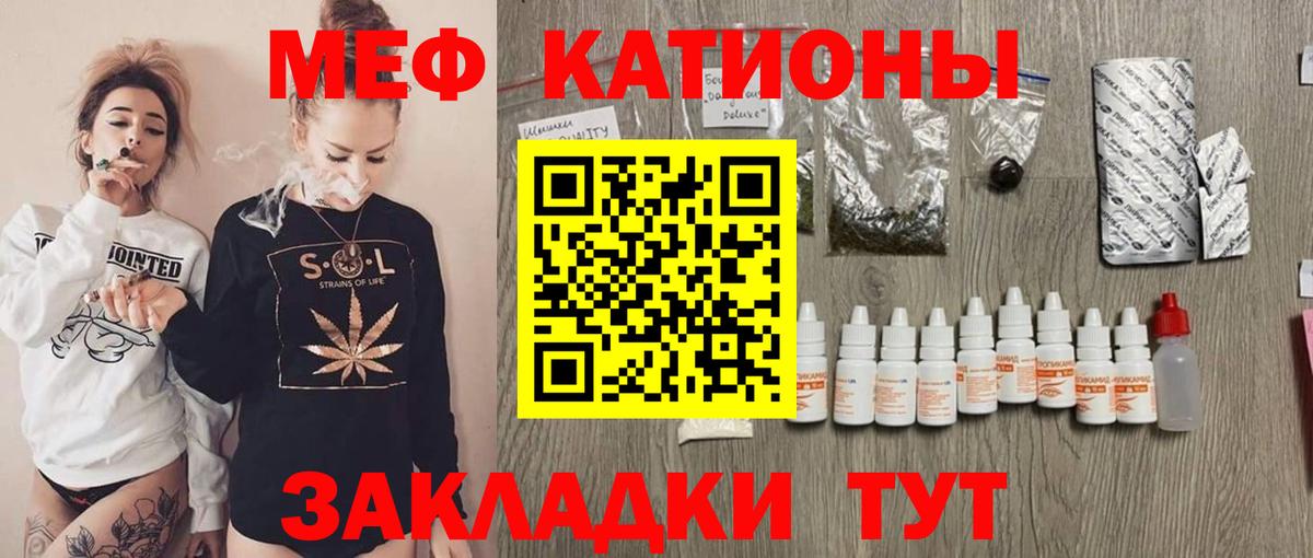 Меф  Вход с VPN  Узловая  МЯУ-МЯУ mephedrone 
