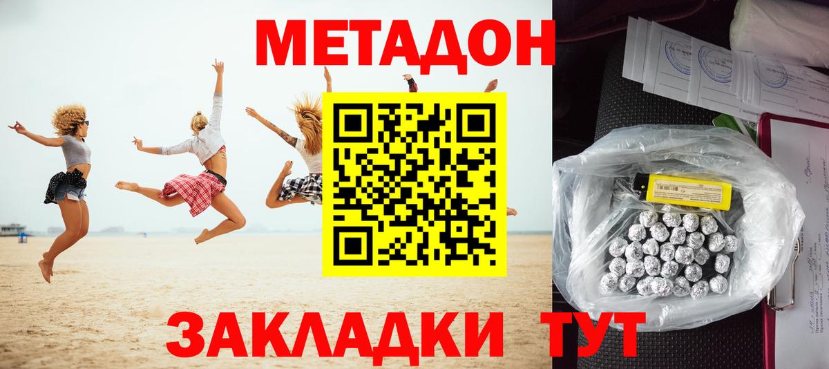 МЕТАДОН methadone  Вход с VPN  Узловая 