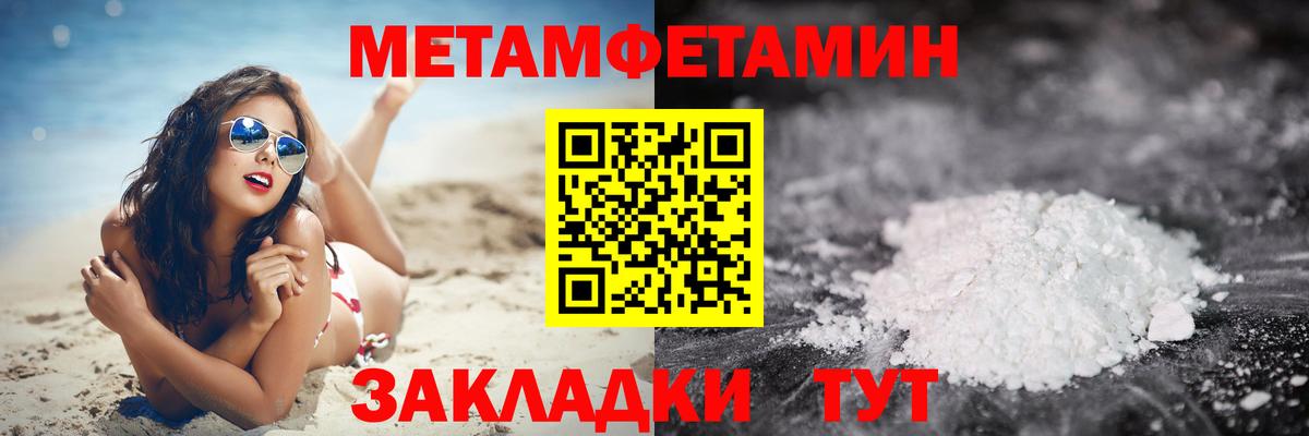 МЕТАМФЕТАМИН мет  Вход с VPN  МЕТАМФЕТАМИН мет  Узловая 