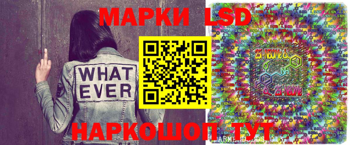 Наркотические марки 1,5мг  Вход с VPN  Узловая 