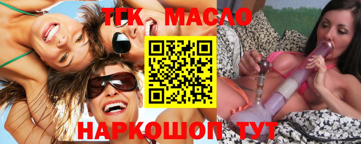 Дистиллят ТГК гашишное масло Узловая