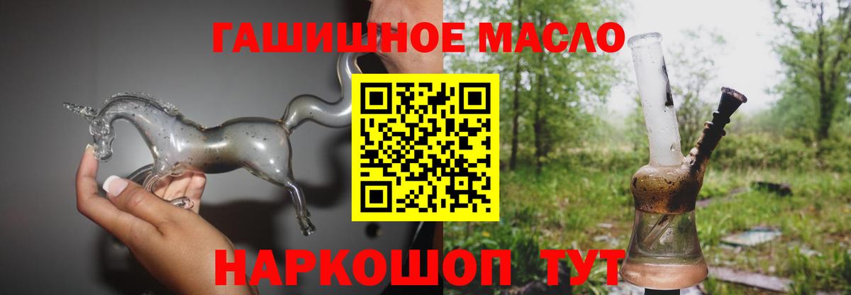 ТГК THC oil  Вход с VPN  где продают   Узловая 